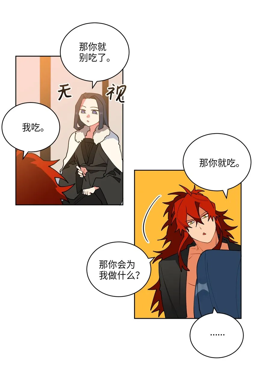 06 咱们走着瞧 第36页