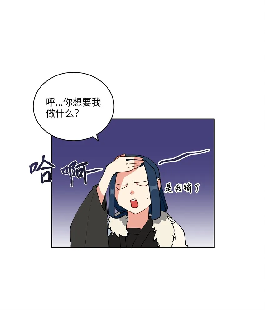 06 咱们走着瞧 第38页