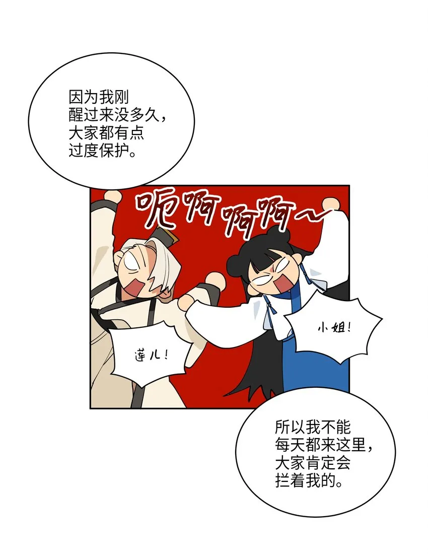 06 咱们走着瞧 第45页