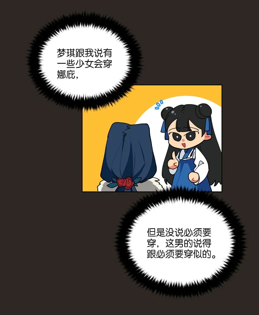 07 愤怒的宰相 第11页