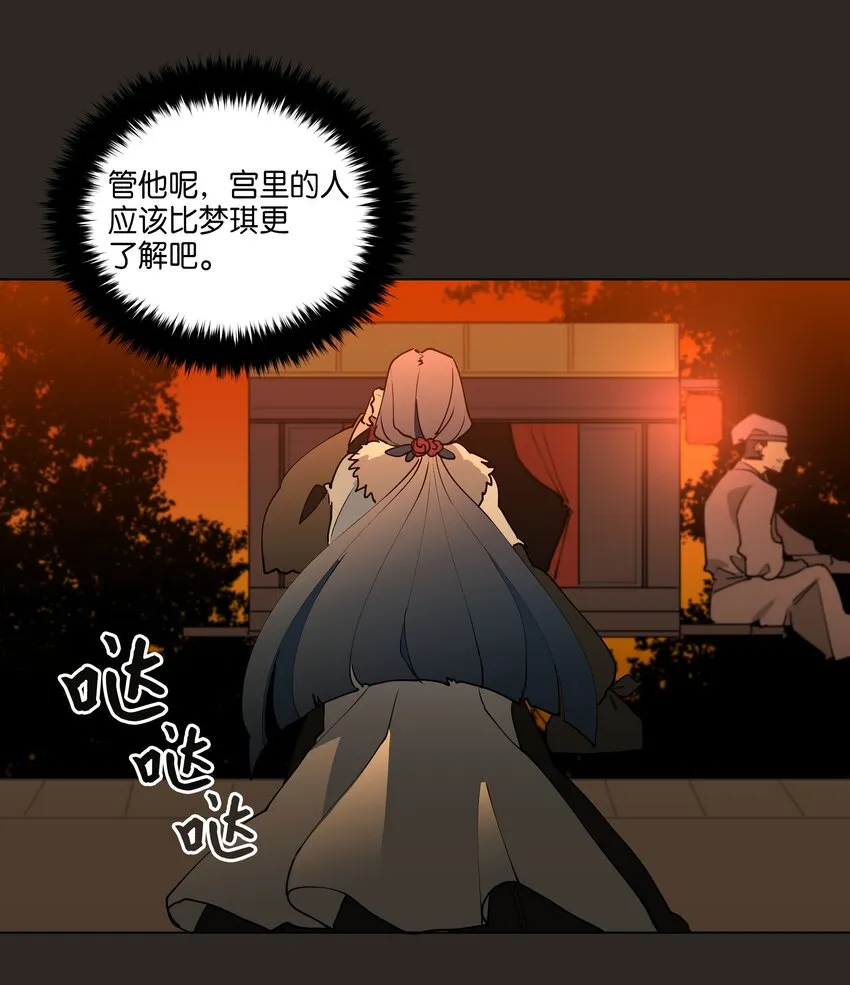 07 愤怒的宰相 第12页