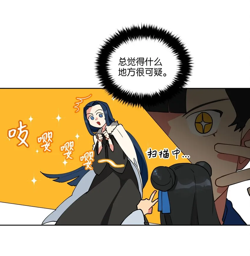 07 愤怒的宰相 第28页