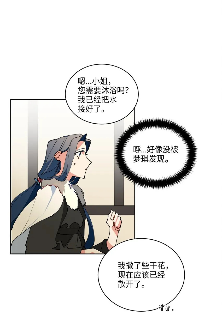 07 愤怒的宰相 第31页