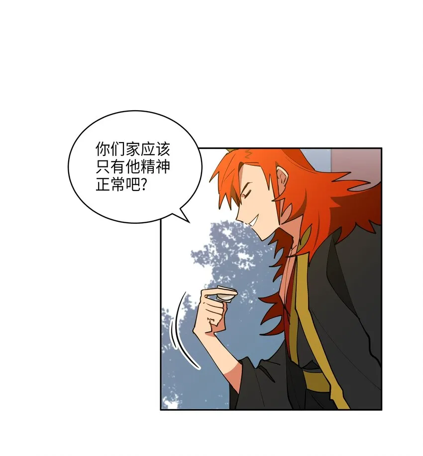 09 太子的缺陷 第7页