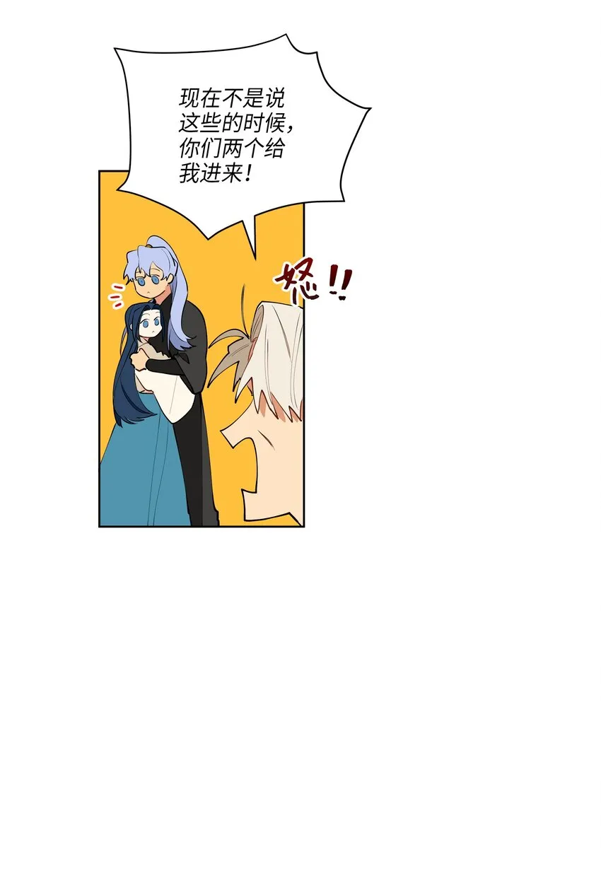 09 太子的缺陷 第29页