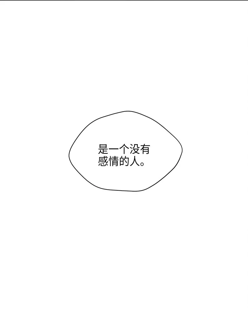 09 太子的缺陷 第44页