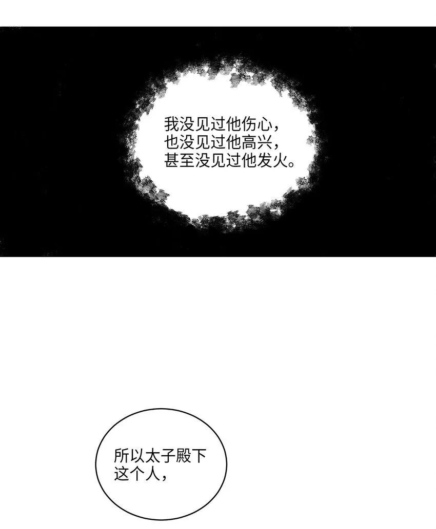 10 御前侍卫 第6页