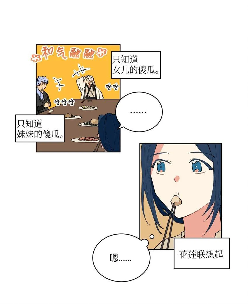 10 御前侍卫 第12页