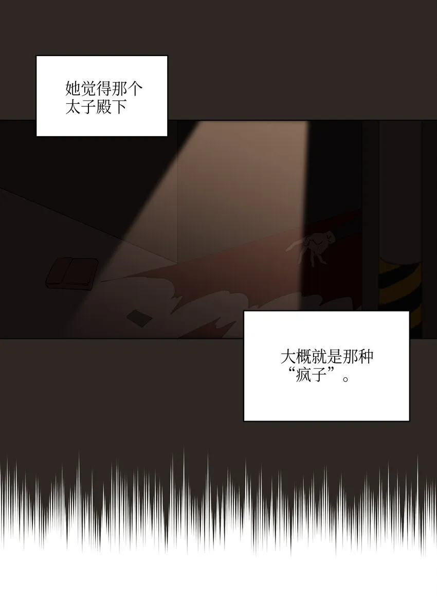 10 御前侍卫 第14页