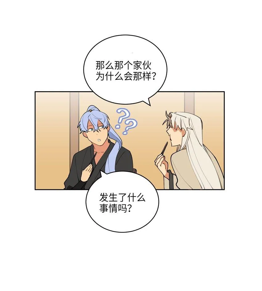 10 御前侍卫 第17页