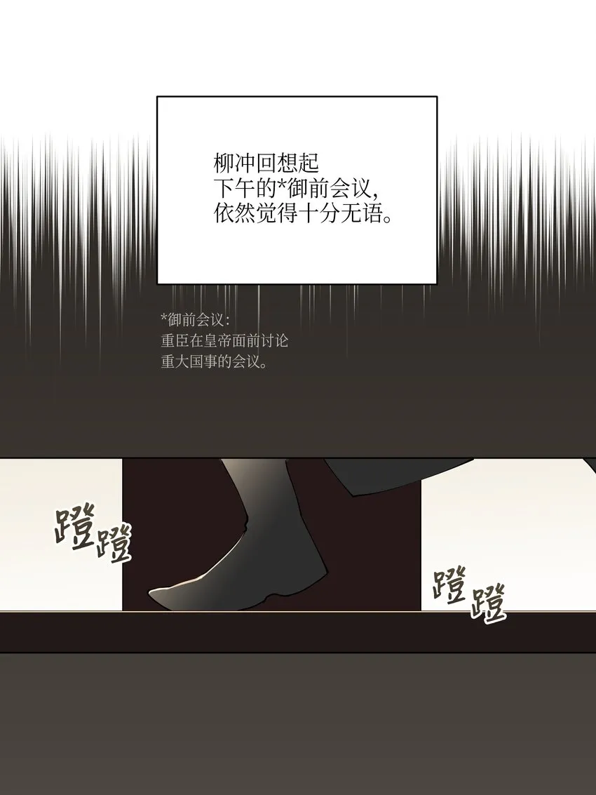 10 御前侍卫 第20页