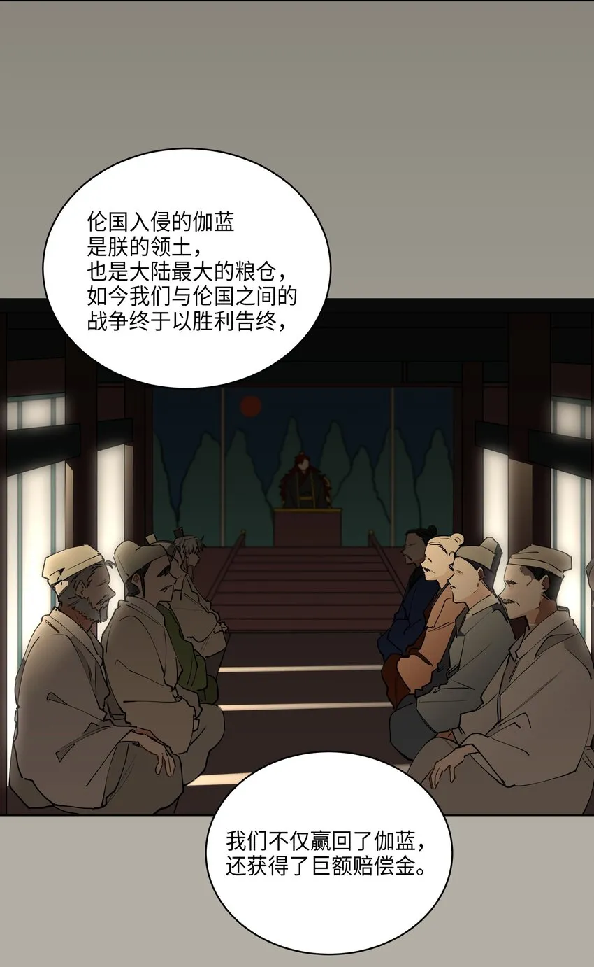 10 御前侍卫 第22页