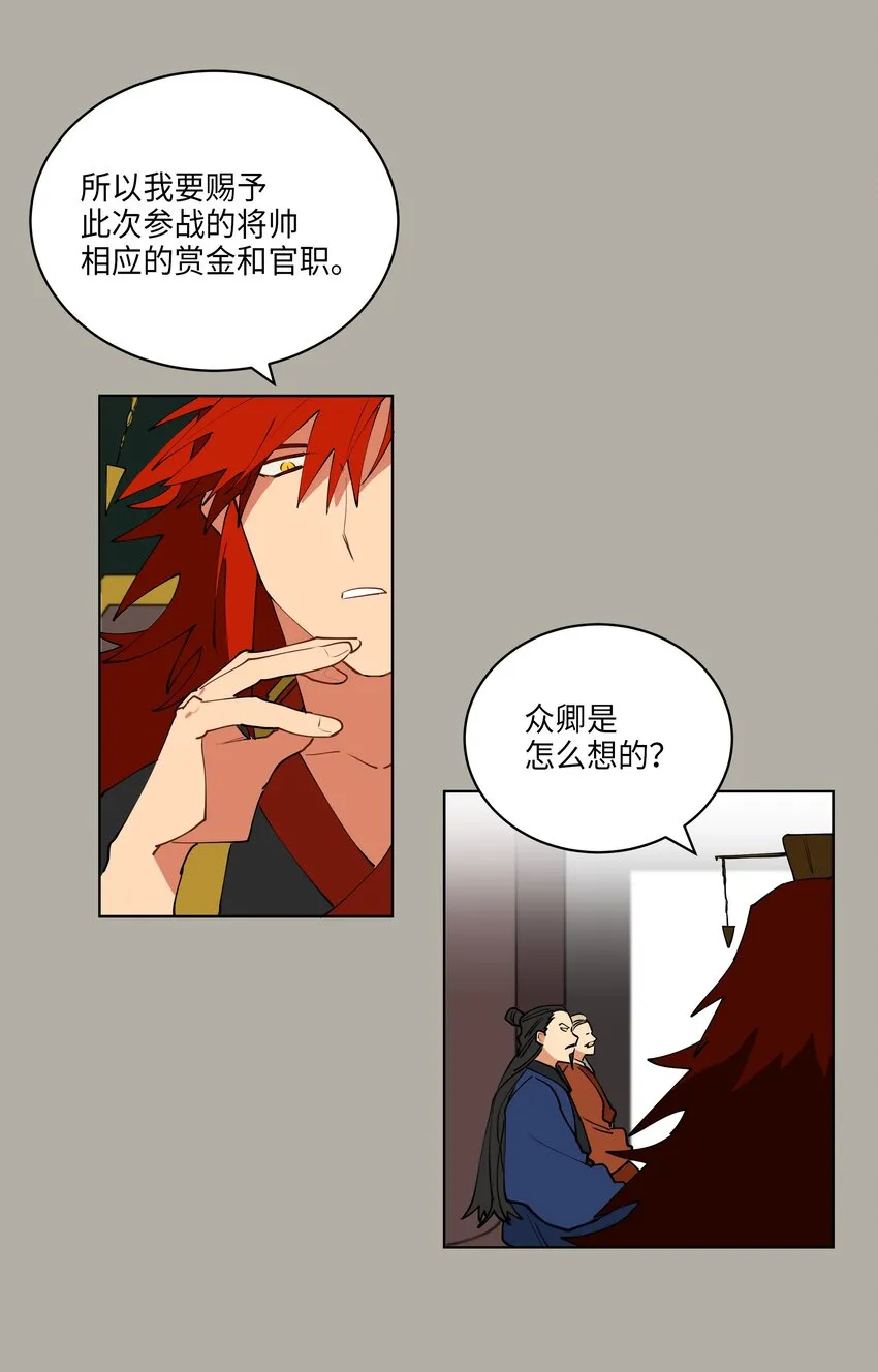 10 御前侍卫 第23页