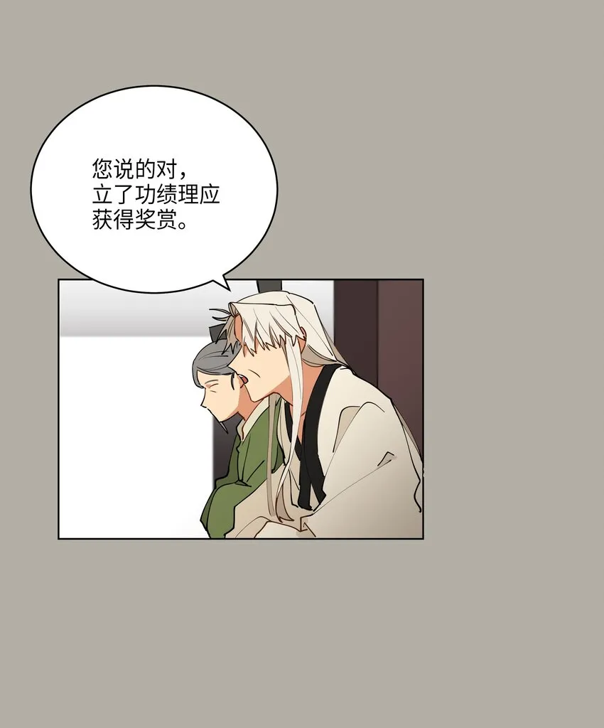10 御前侍卫 第24页