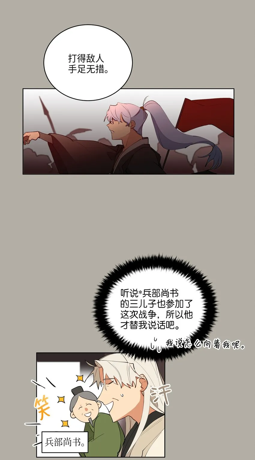 10 御前侍卫 第26页