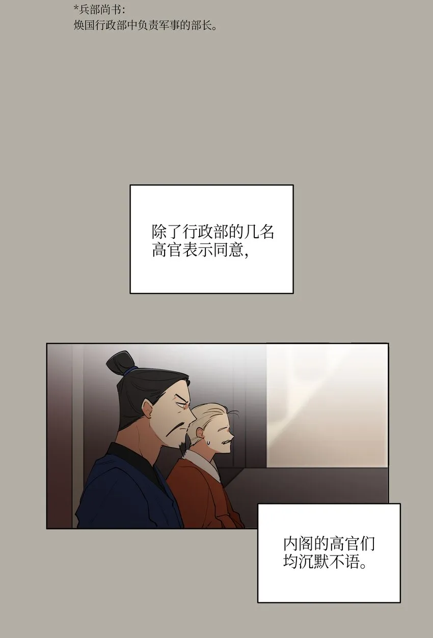 10 御前侍卫 第27页