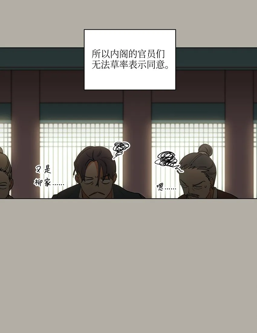 10 御前侍卫 第30页