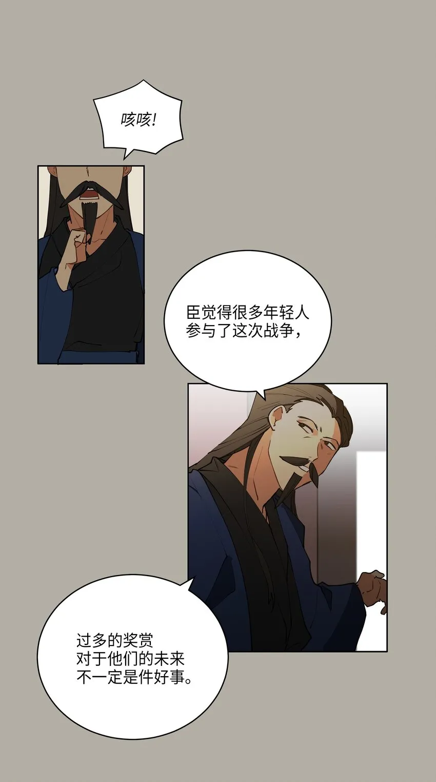 10 御前侍卫 第31页