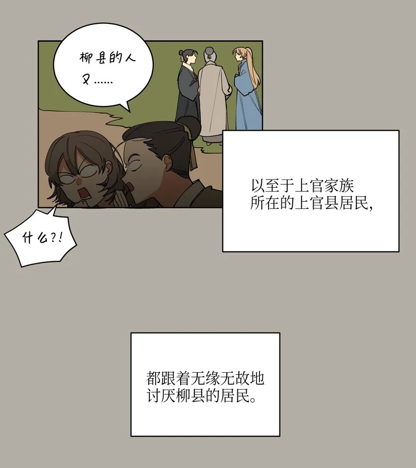 10 御前侍卫 第34页
