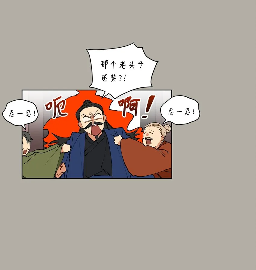 10 御前侍卫 第36页