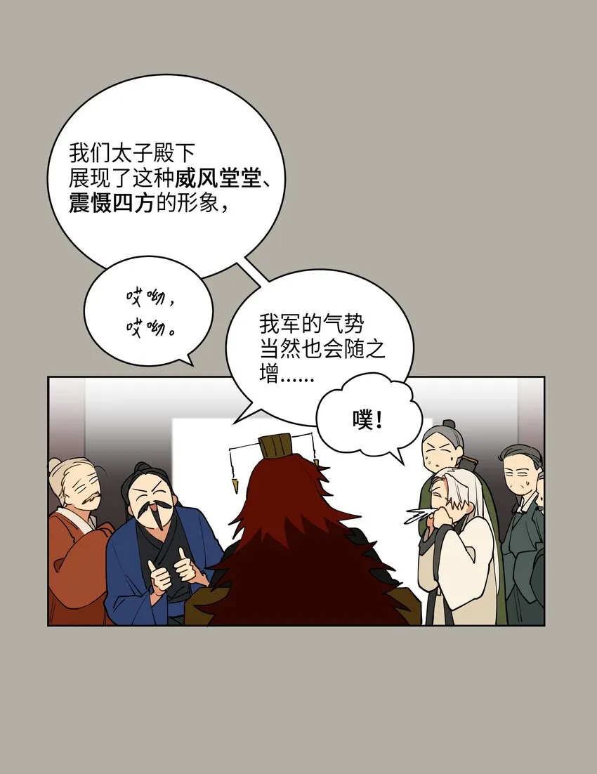 10 御前侍卫 第42页