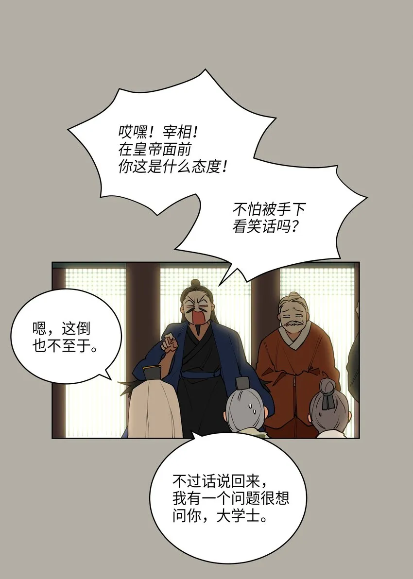 10 御前侍卫 第44页