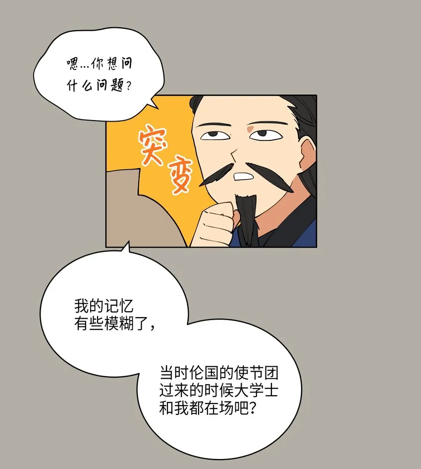 10 御前侍卫 第46页
