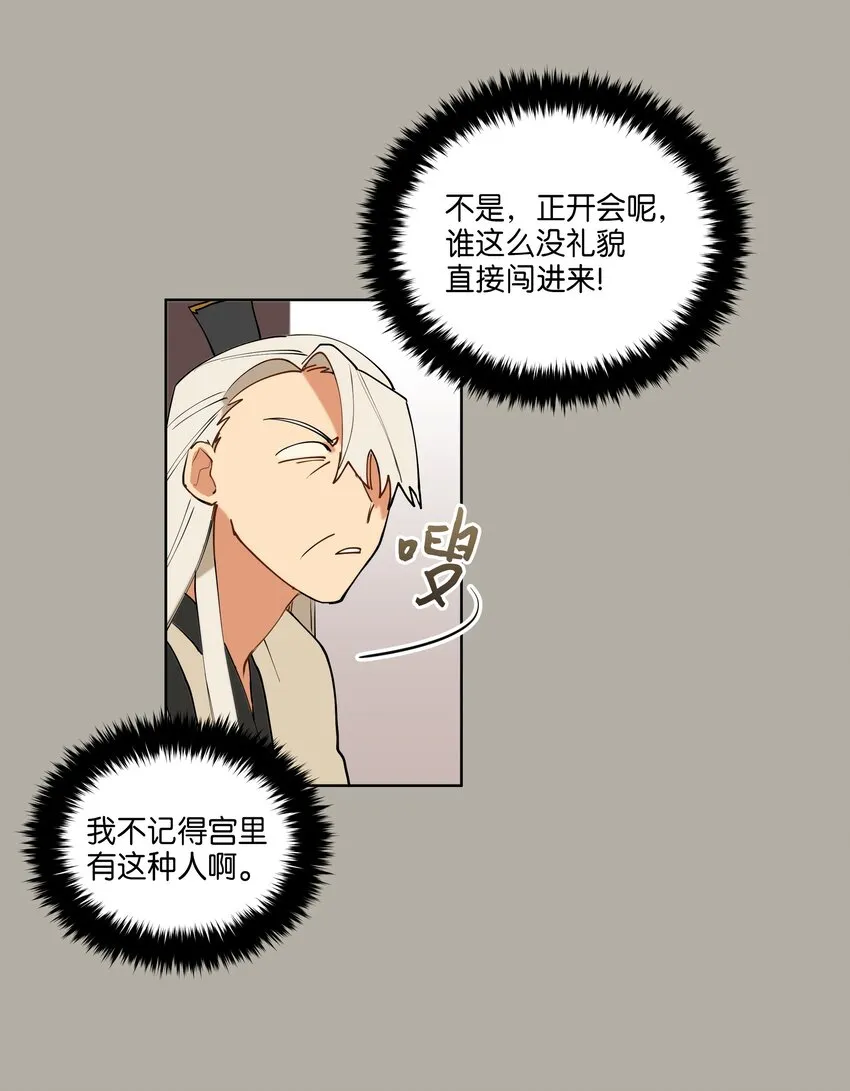10 御前侍卫 第49页