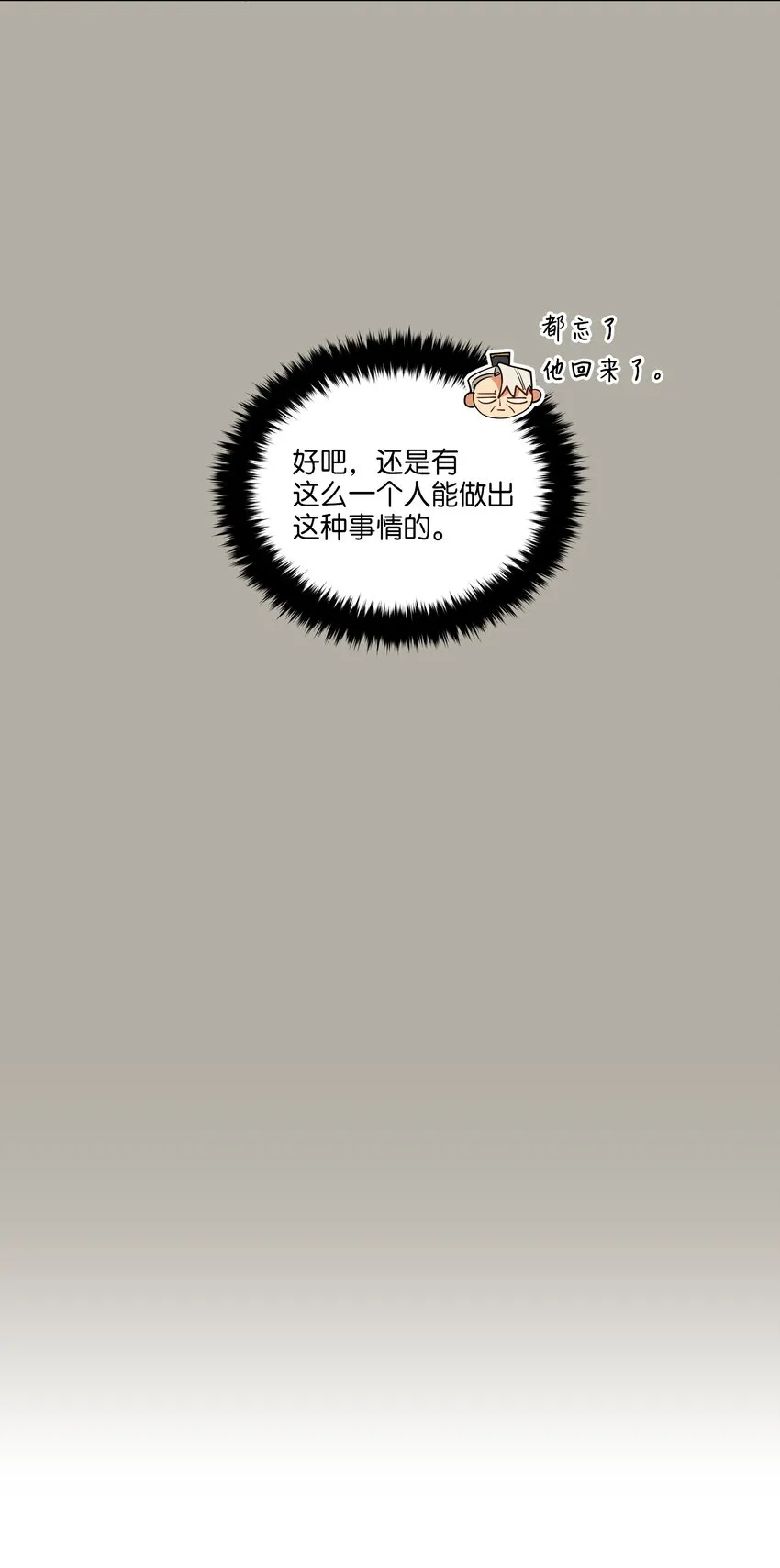 10 御前侍卫 第51页