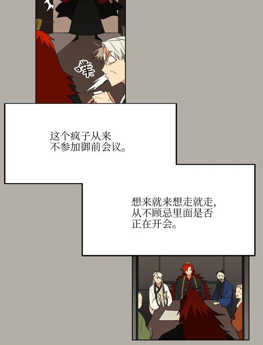 11 太子跪求 第4页