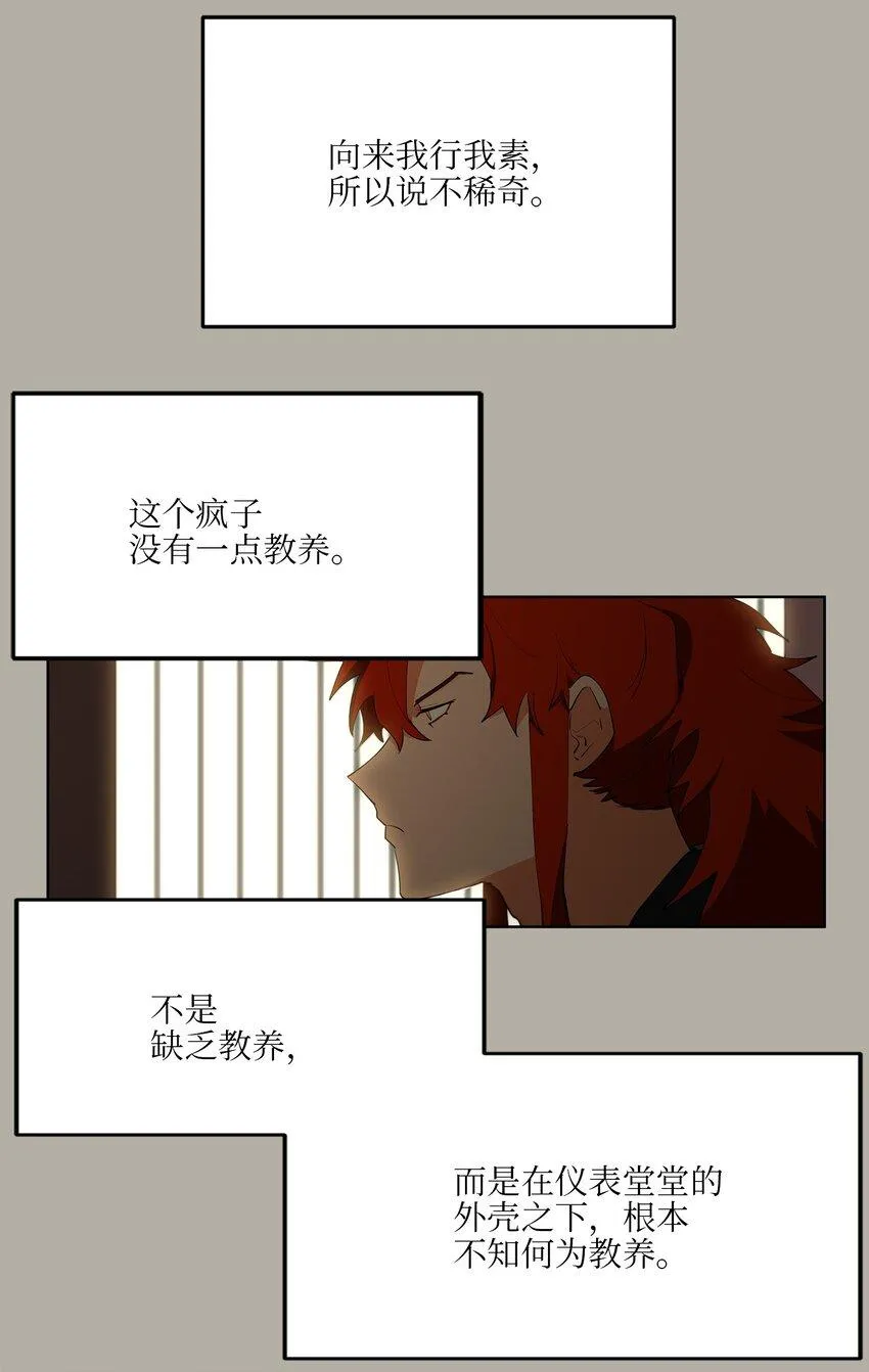 11 太子跪求 第5页
