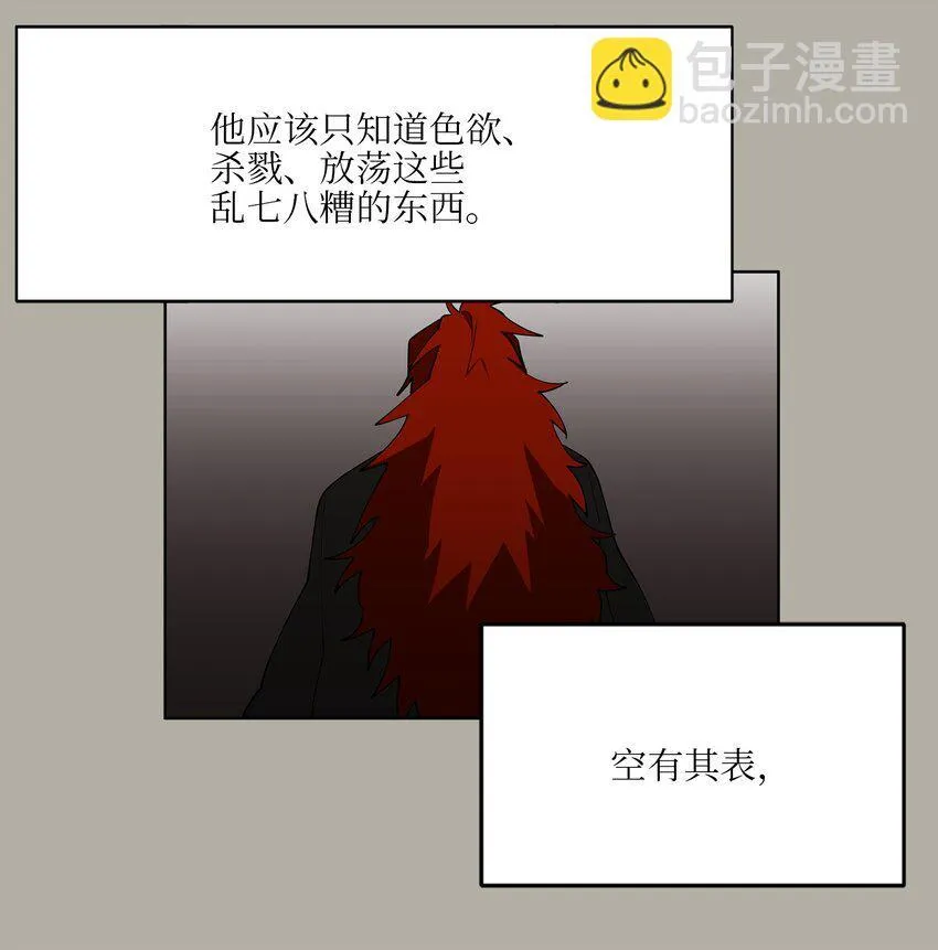 11 太子跪求 第6页