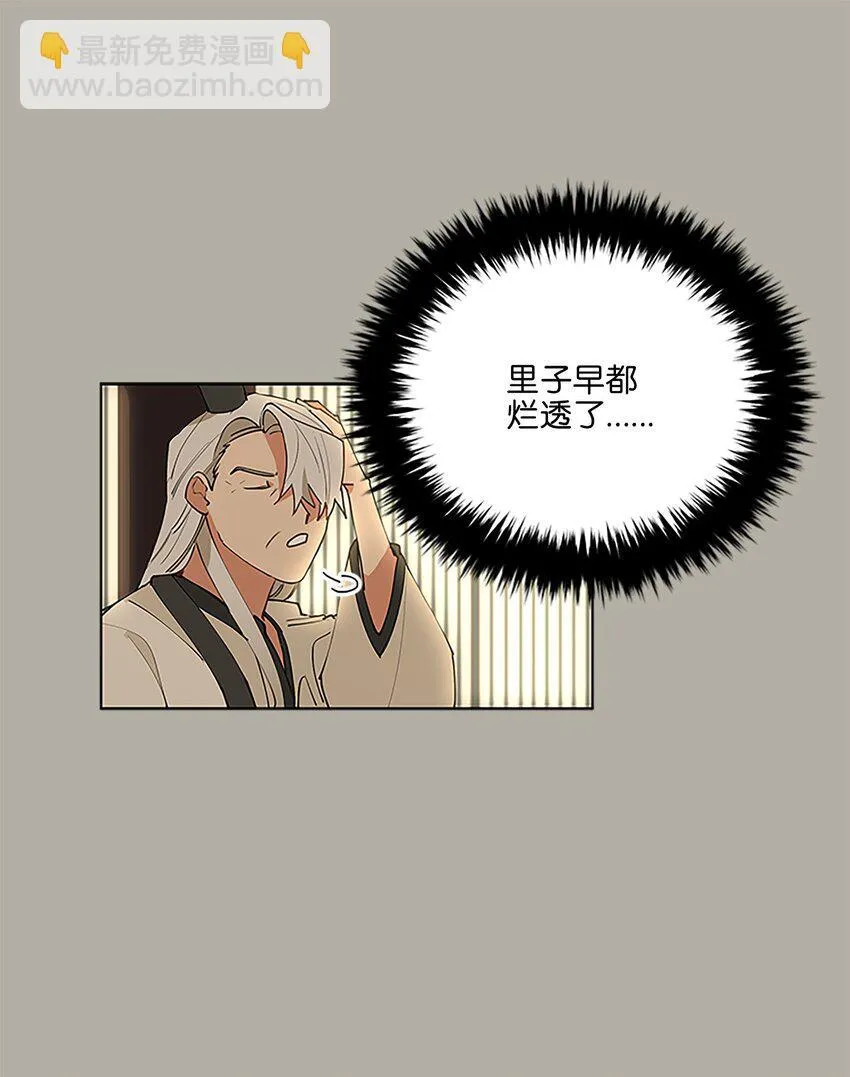 11 太子跪求 第7页