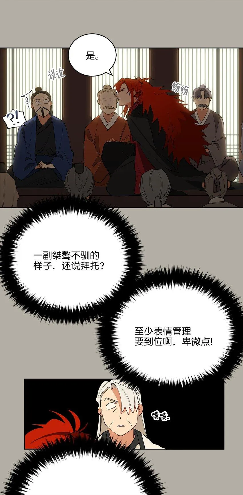 11 太子跪求 第14页