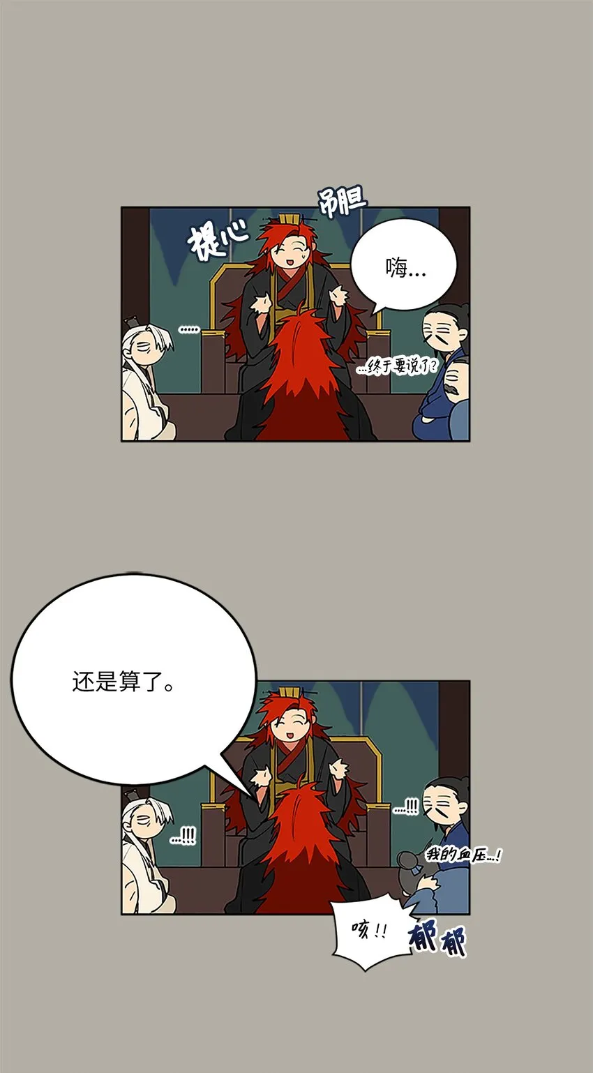 11 太子跪求 第22页