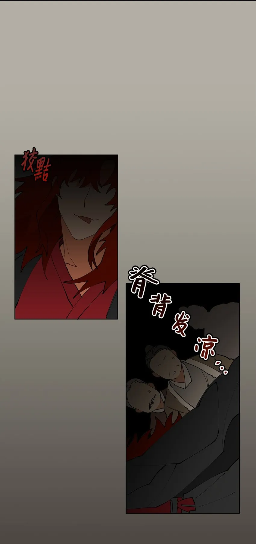 11 太子跪求 第36页