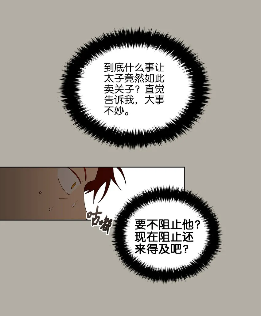 12 咱们走着瞧 第3页