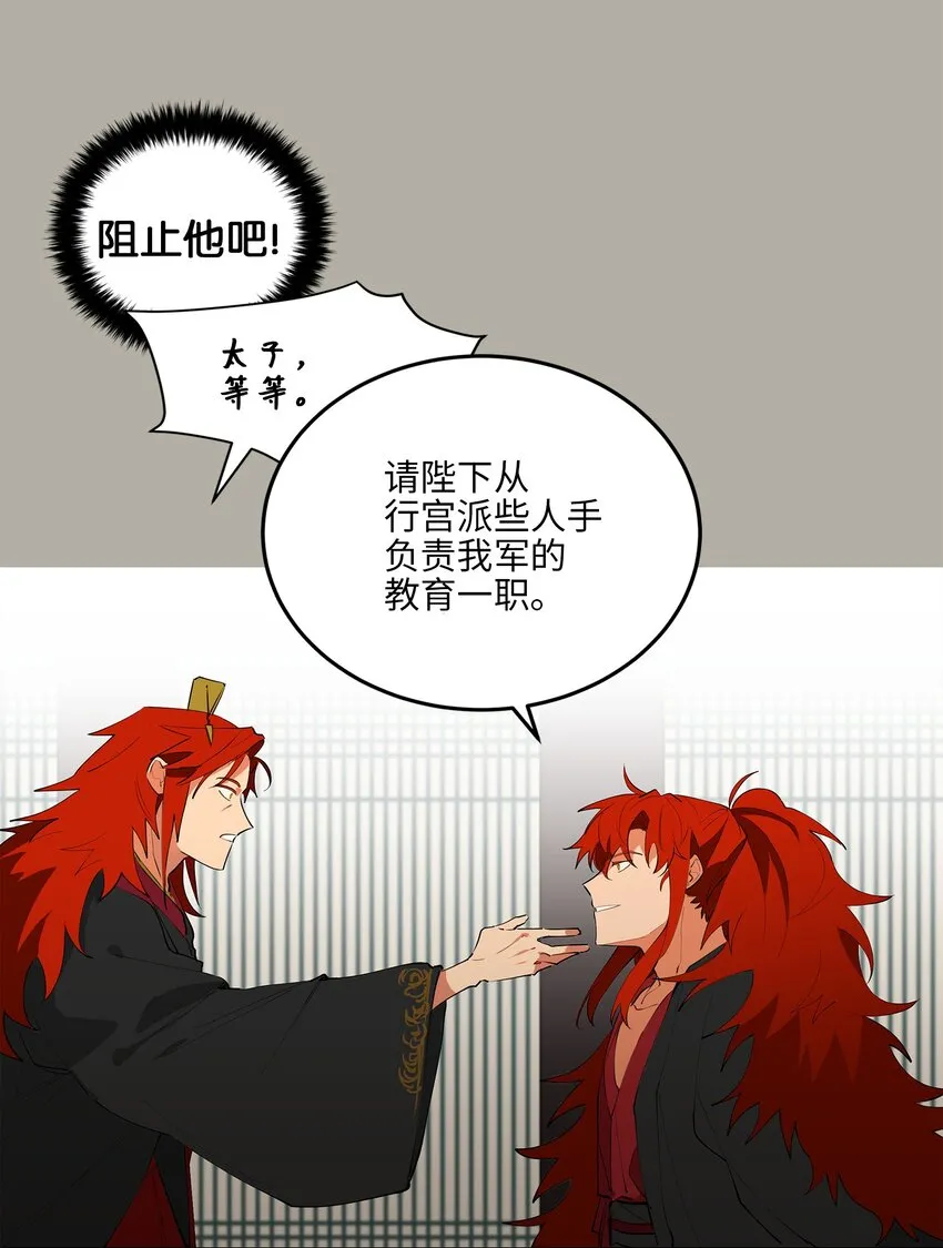 12 咱们走着瞧 第4页