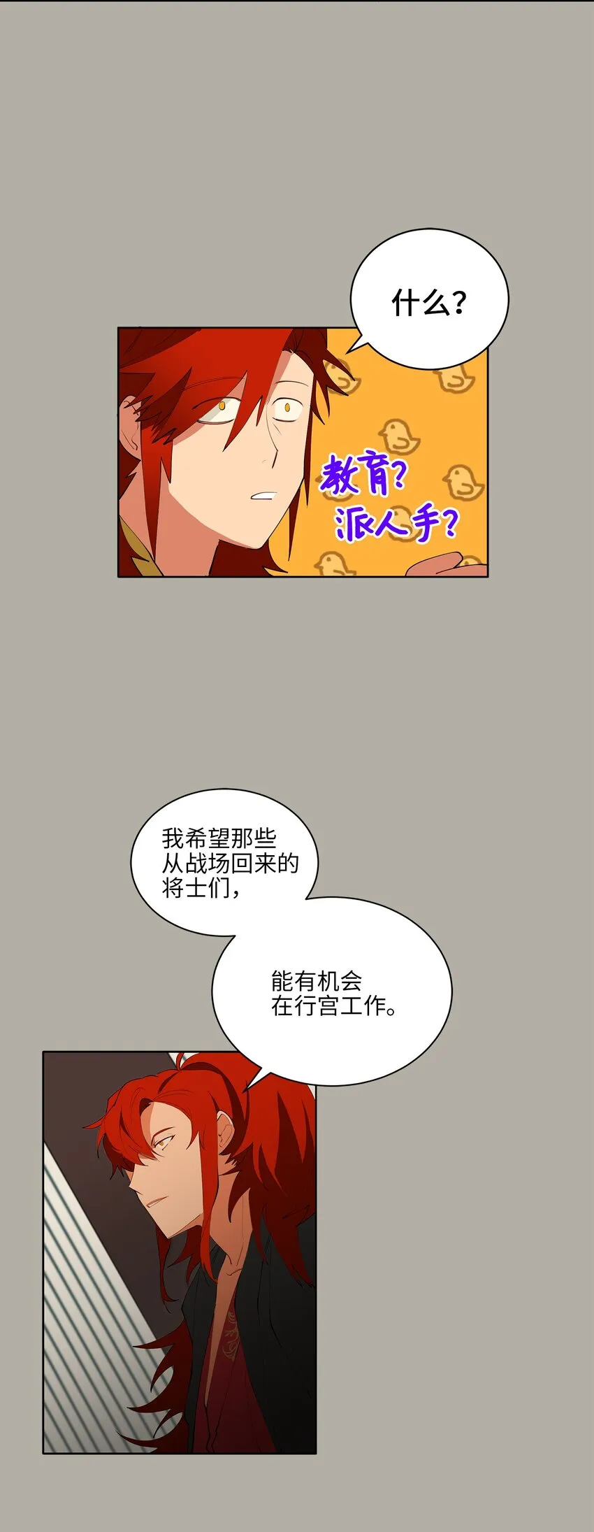 12 咱们走着瞧 第5页