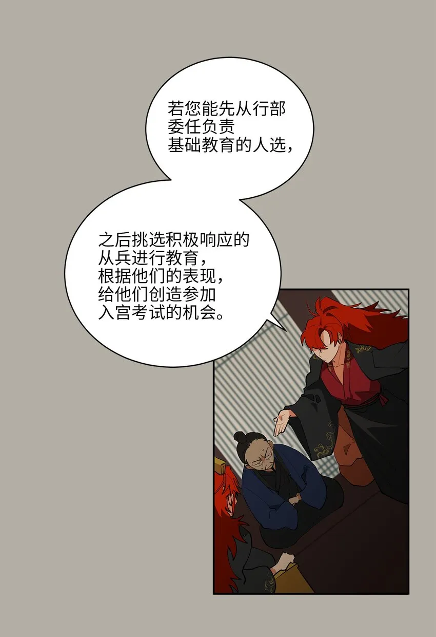 12 咱们走着瞧 第6页