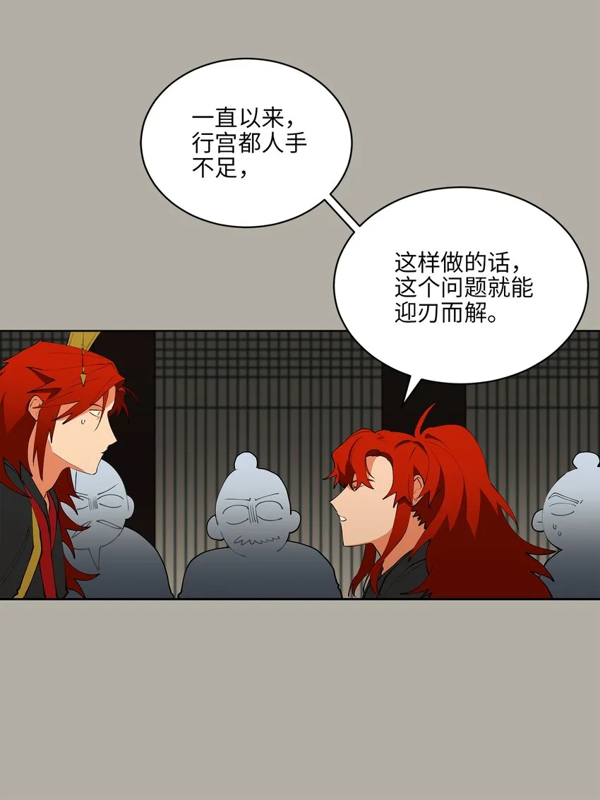 12 咱们走着瞧 第7页