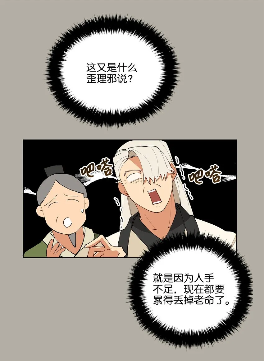 12 咱们走着瞧 第8页