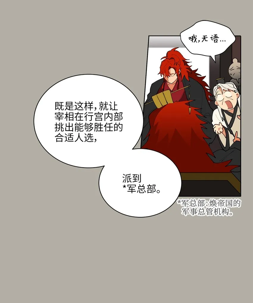 12 咱们走着瞧 第10页