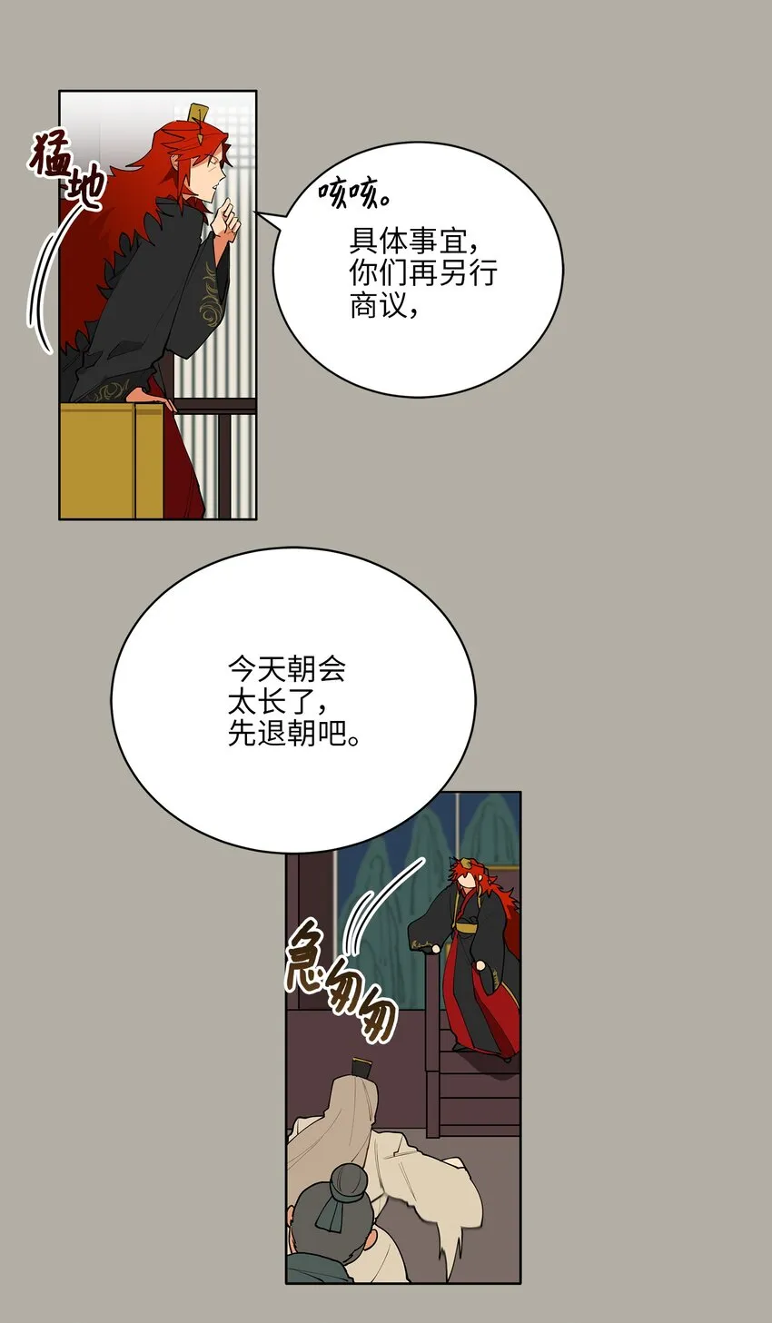 12 咱们走着瞧 第11页