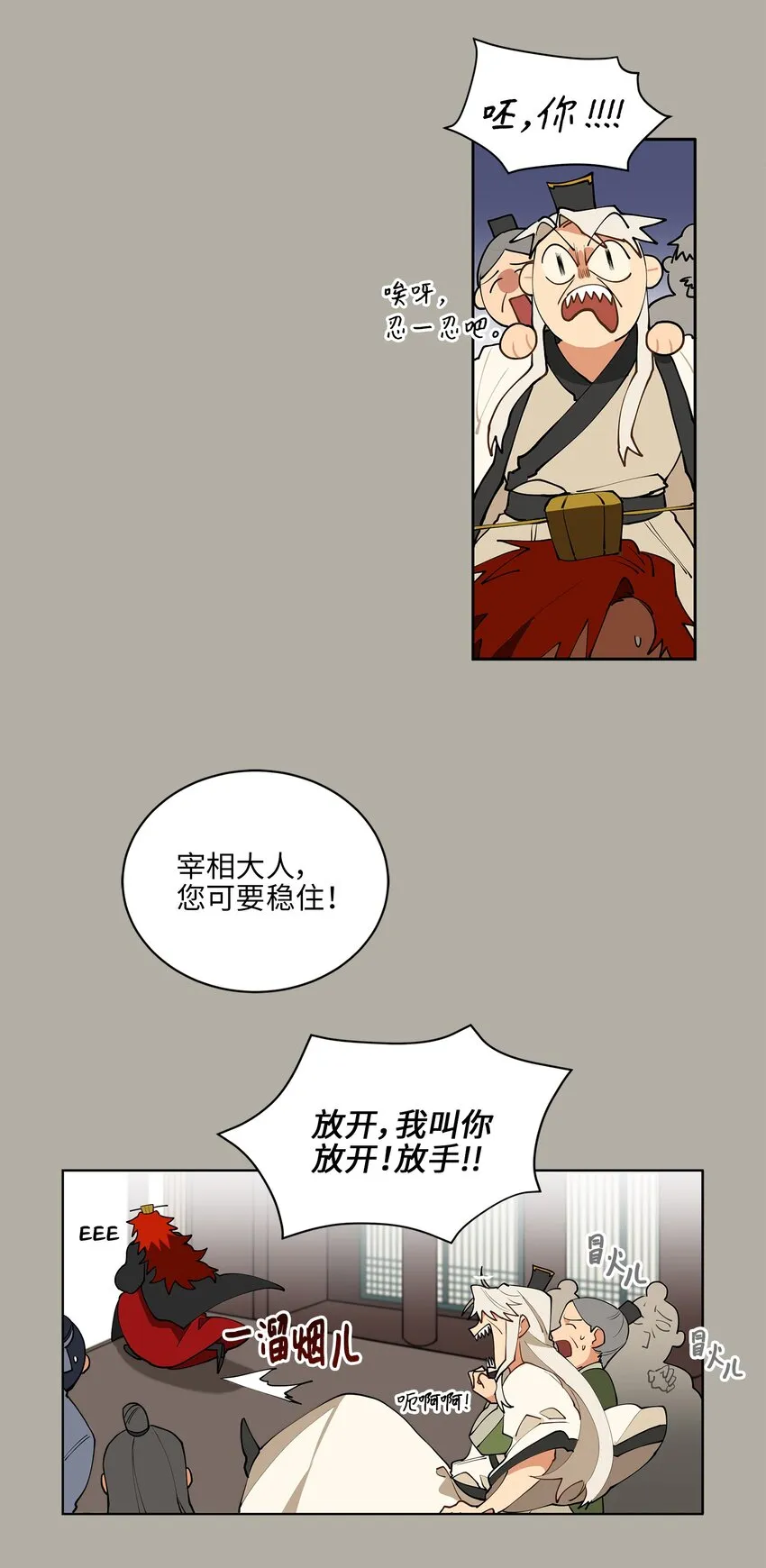 12 咱们走着瞧 第12页
