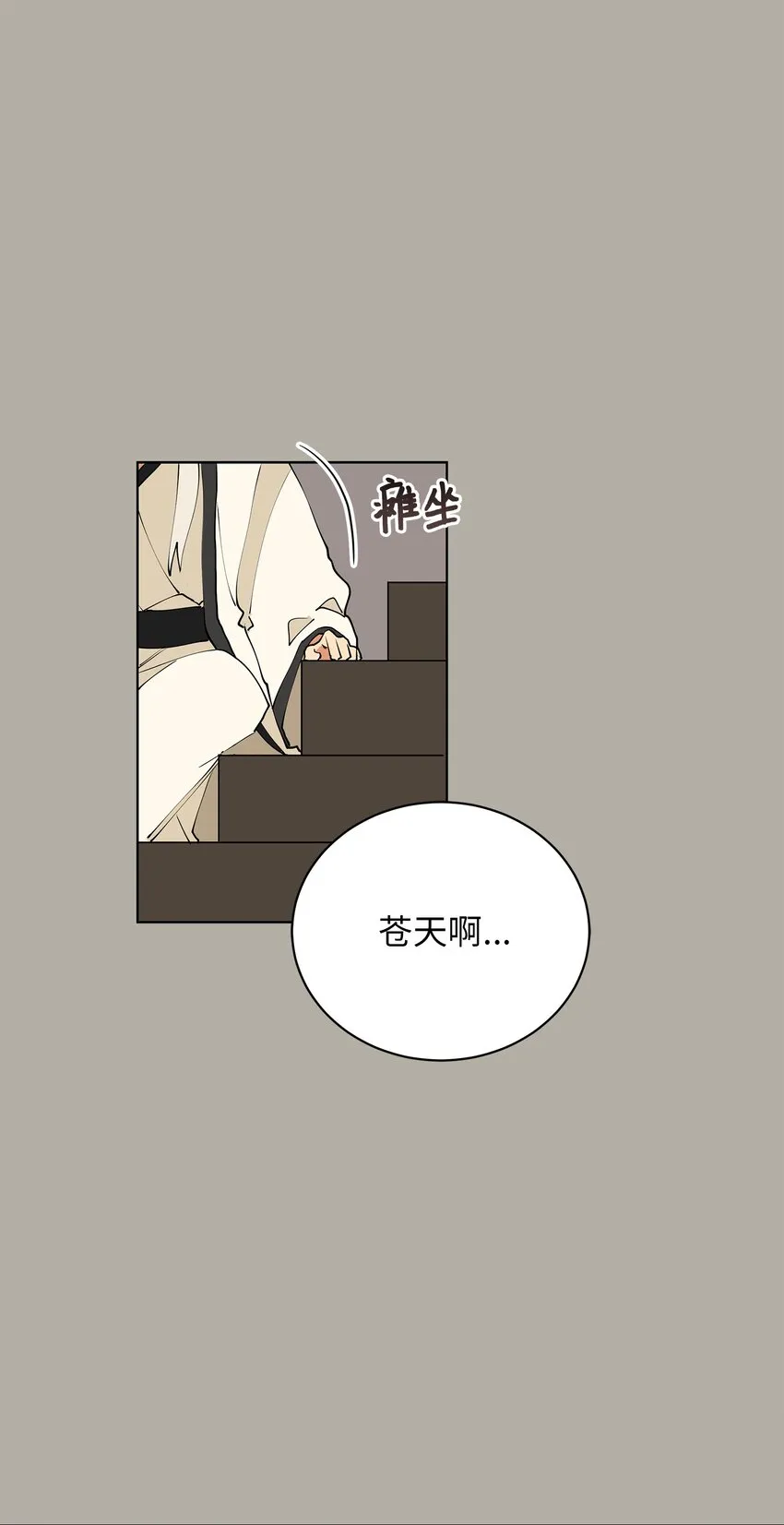 12 咱们走着瞧 第14页