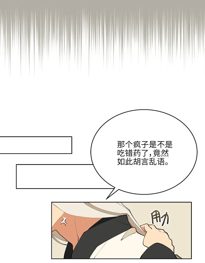 12 咱们走着瞧 第16页