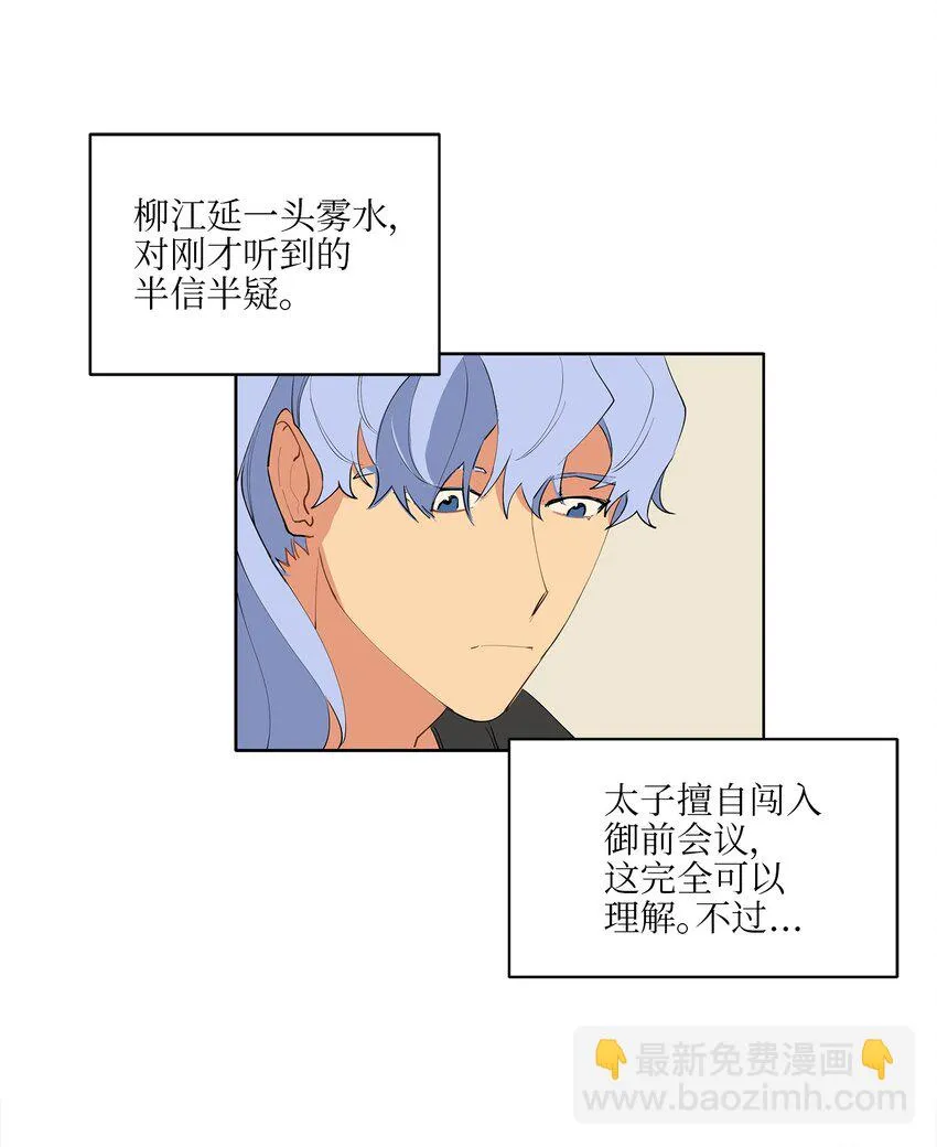 12 咱们走着瞧 第18页