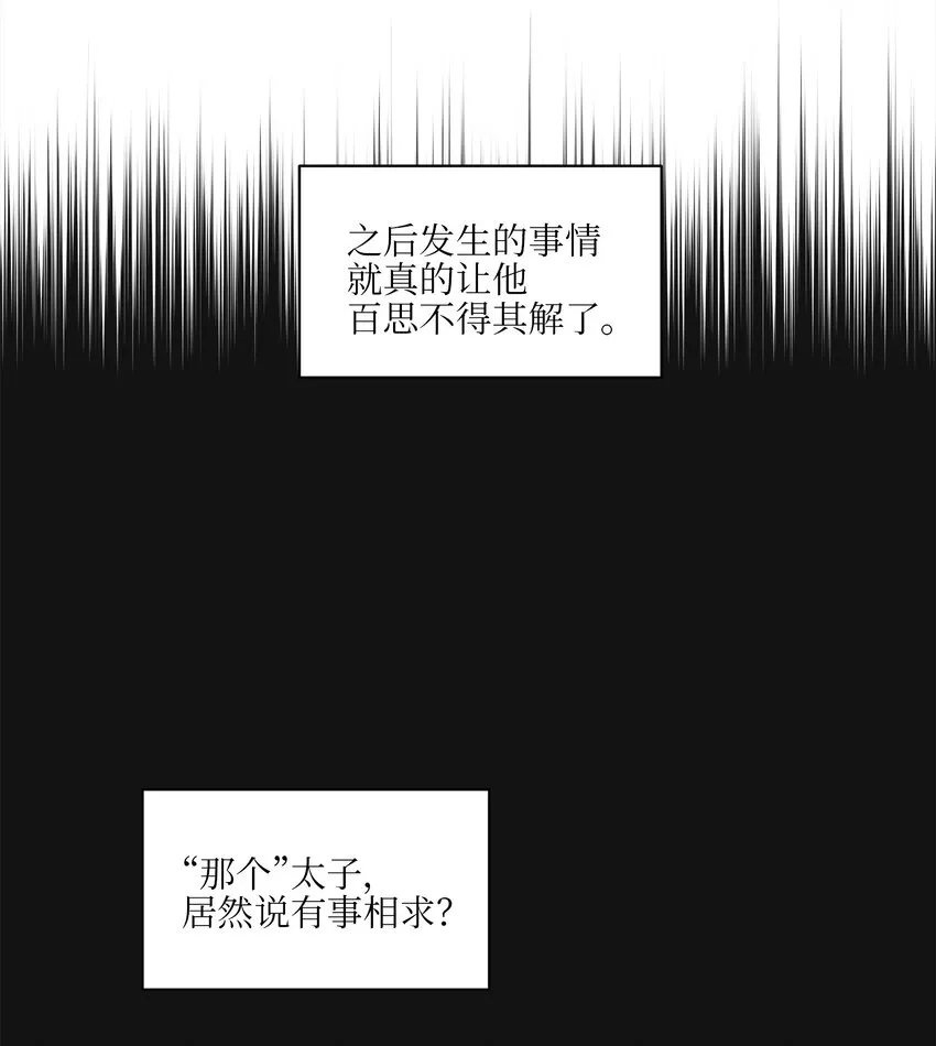 12 咱们走着瞧 第19页