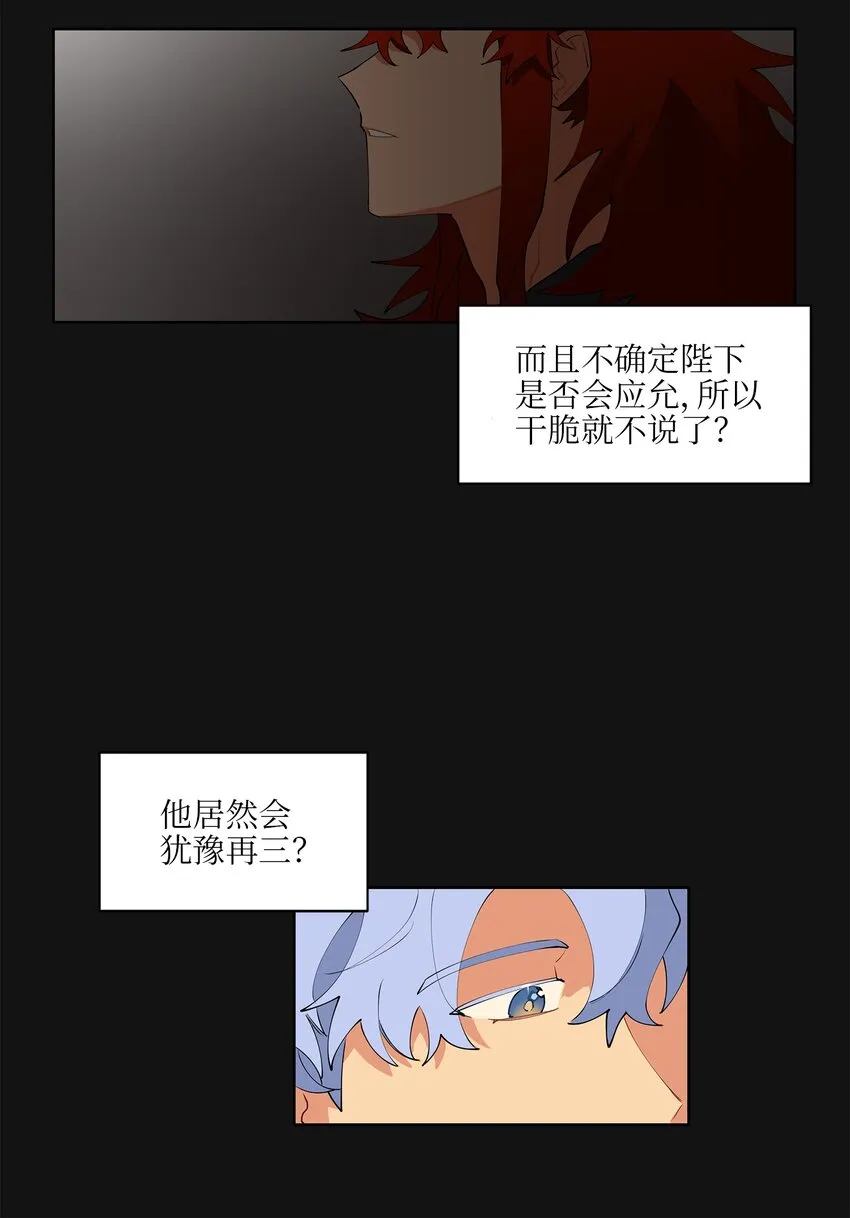 12 咱们走着瞧 第20页